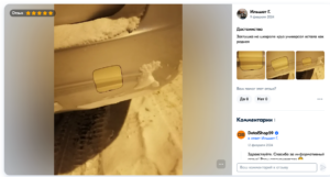 Скриншот отзыва